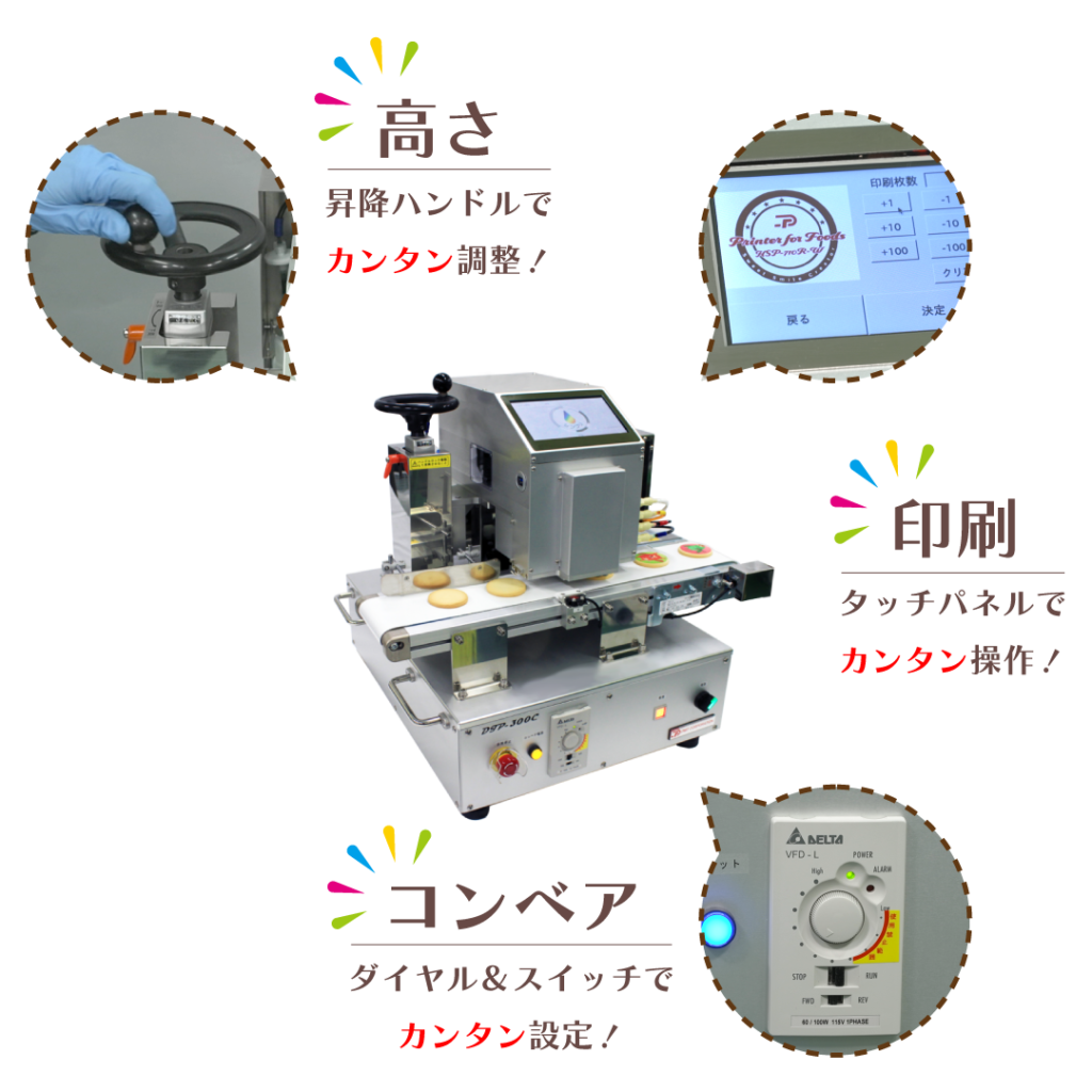 フードプリンター　可食プリンター　食べれるインク　ホワイトインク対応