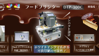 dtp-300c-320x180.jpg dtp-300c-320x180.jpg