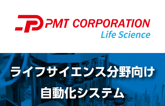 PMT Lifescience