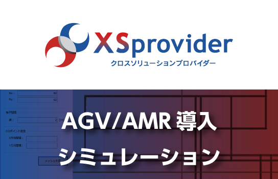 XS Provider