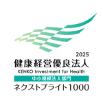 健康経営優良法人2025に認定されました│株式会社ピーエムティー