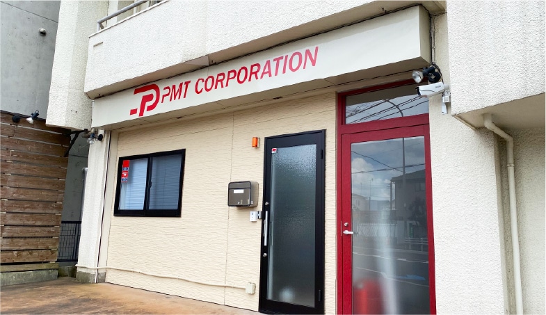 株式会社ピーエムティー 所沢オフィス